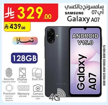 DanubeSamsung Mobile Offers