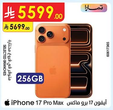DanubeApple Mobile Offers