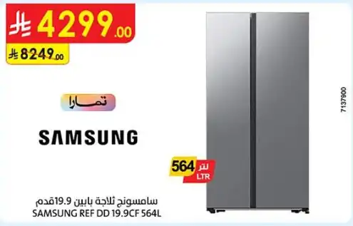 DanubeSamsung Refrigerator/Fridge Offers