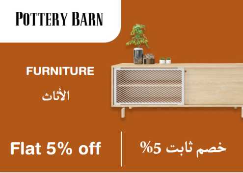 Pottery Barn Discount Code Furniture