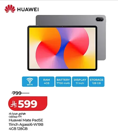 LuluHuawei Tablet Offers