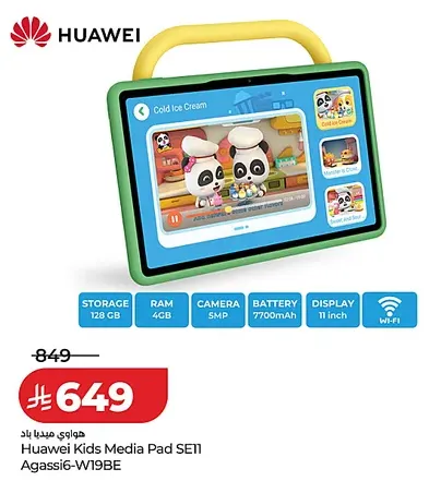 LuluHuawei Tablet Offers