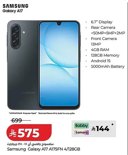 LuluSamsung Mobile Offers