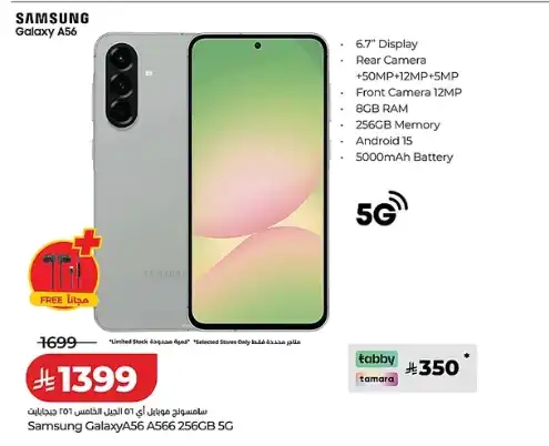 LuluSamsung Mobile Offers