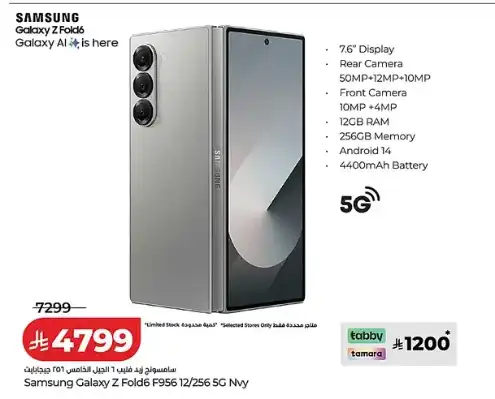 LuluSamsung Mobile Offers