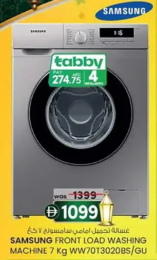 KM tradingSamsung Fully Automatic Front Load Washing Machine Offers