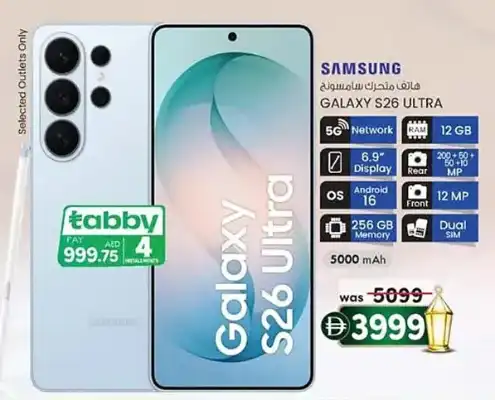 KM tradingSamsung Mobile Offers
