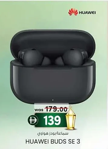 KM tradingHuawei Earphone Buds Offers
