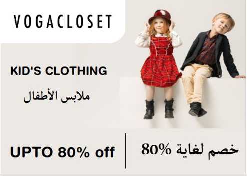 Upto 80% off on Vogacloset Website