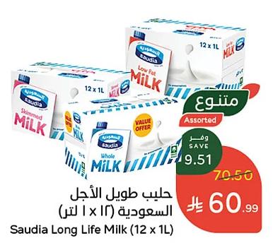 PandaSaudia Long Life Milk (Uht) Tetra Offers