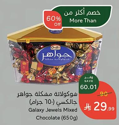 PandaGalaxy Jewels Chocolate Gift Box Offers