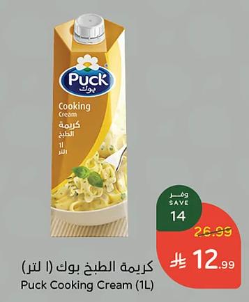 PandaPuck Cooking Cream Offers