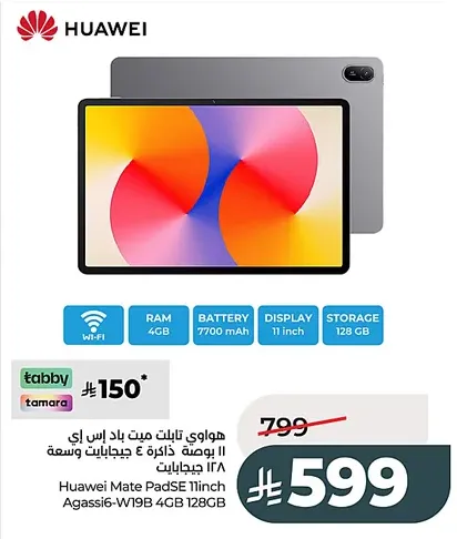 LuluHuawei Tablet Offers