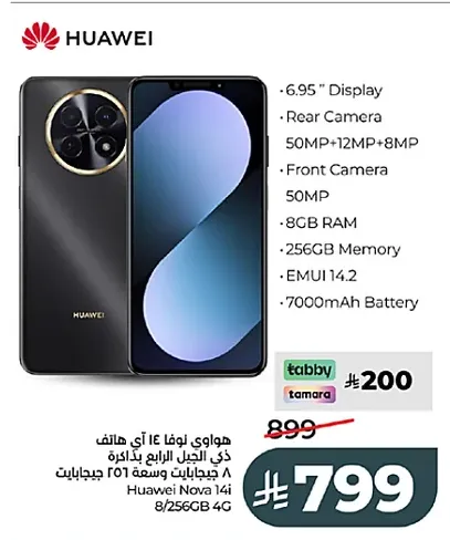 LuluHuawei Mobile Offers