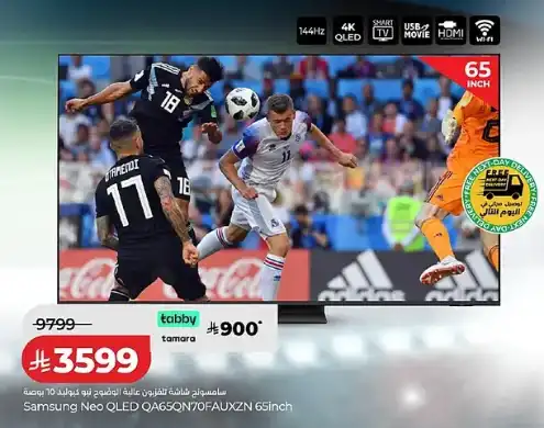 LuluSamsung Qled Tv Offers