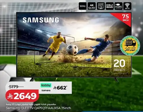 LuluSamsung Qled Tv Offers