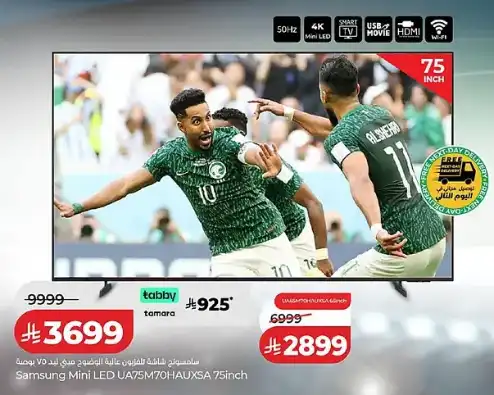 LuluSamsung Led Tv Offers