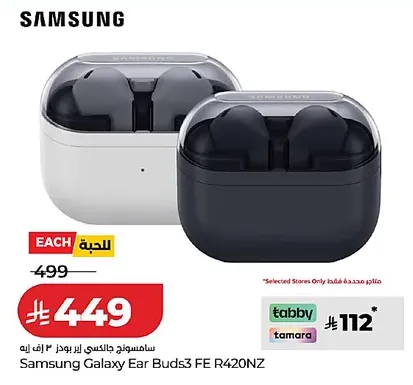 LuluSamsung Earphone Buds Offers