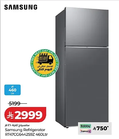 LuluSamsung Refrigerator/Fridge Offers
