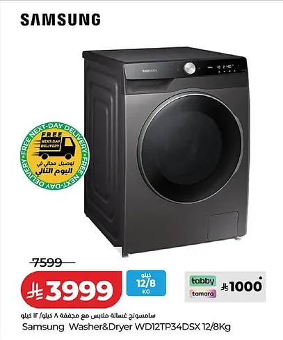 LuluSamsung Washing Machine + Dryer Offers