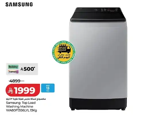 LuluSamsung Fully Automatic Top Load Washing Machine Offers