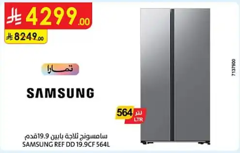 DanubeSamsung Refrigerator/Fridge Offers