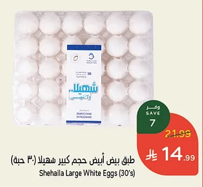 PandaShehaila Farms White Eggs Offers