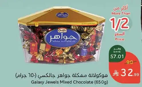 PandaGalaxy Jewels Chocolate Gift Box Offers