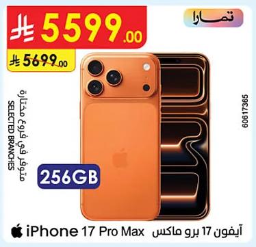 DanubeApple Mobile Offers