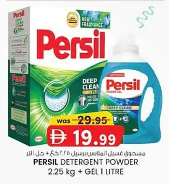 KM tradingPersil Detergent Gel/Liquid Offers
