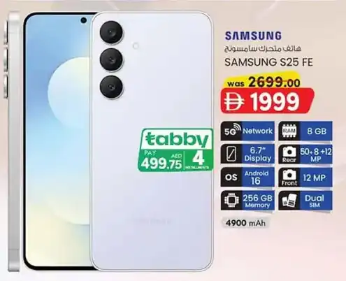 KM tradingSamsung Mobile Offers
