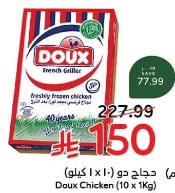 PandaDoux Whole Chicken-Frozen Offers
