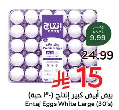 PandaEntaj White Eggs Offers