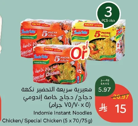 PandaIndomie Instant Noodles Offers