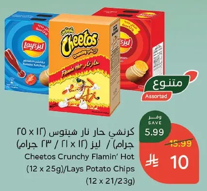 PandaCheetos Potato Chips Offers