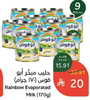 PandaRainbow Evaporated Milk Offers