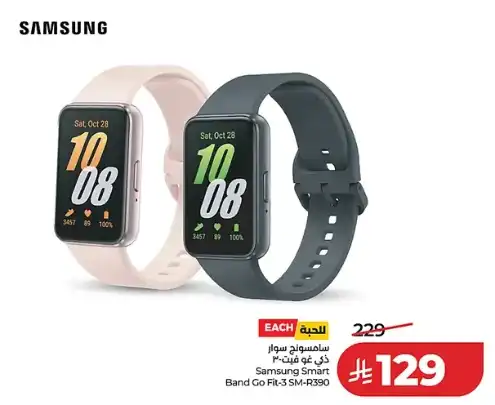 LuluSamsung Fitness Tracker/Smart Band Offers