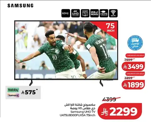 LuluSamsung Led Tv Offers