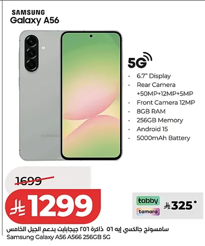 LuluSamsung Mobile Offers