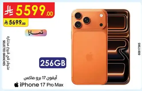 DanubeApple Mobile Offers