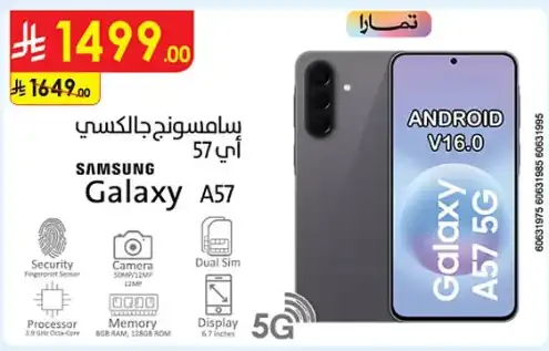 DanubeSamsung Mobile Offers