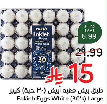 PandaFakieh White Eggs Offers