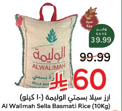 PandaAl Walimah Sella/Mazza Rice Offers