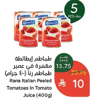PandaRana Peeled Plum Tomatoes-Canned Offers