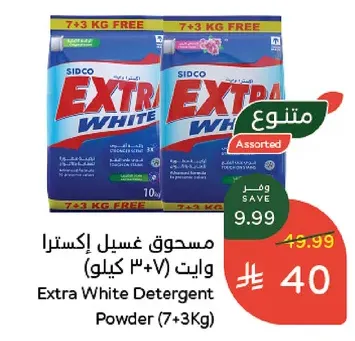 PandaExtra White Detergent Powder Offers