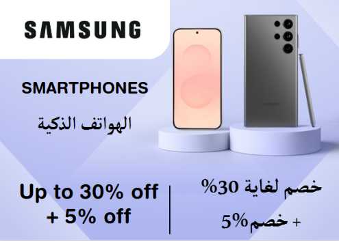 Upto 30% + Additional 5% off on Samsung Website