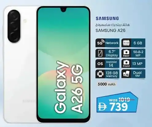 KM tradingSamsung Mobile Offers