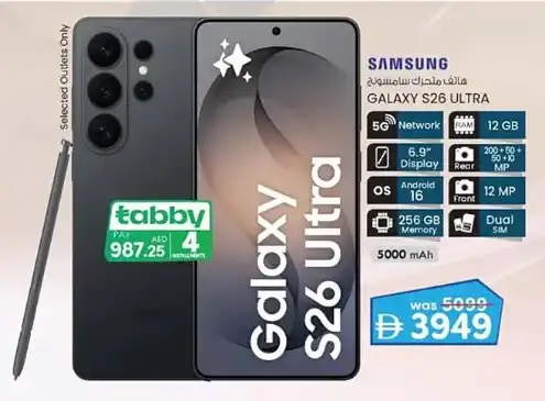 KM tradingSamsung Mobile Offers