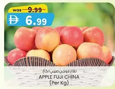 KM trading Fuji Apple Offers