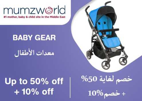 Mumzworld Discount Code Baby Gear